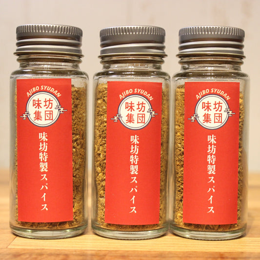 味坊 例のスパイスミックス