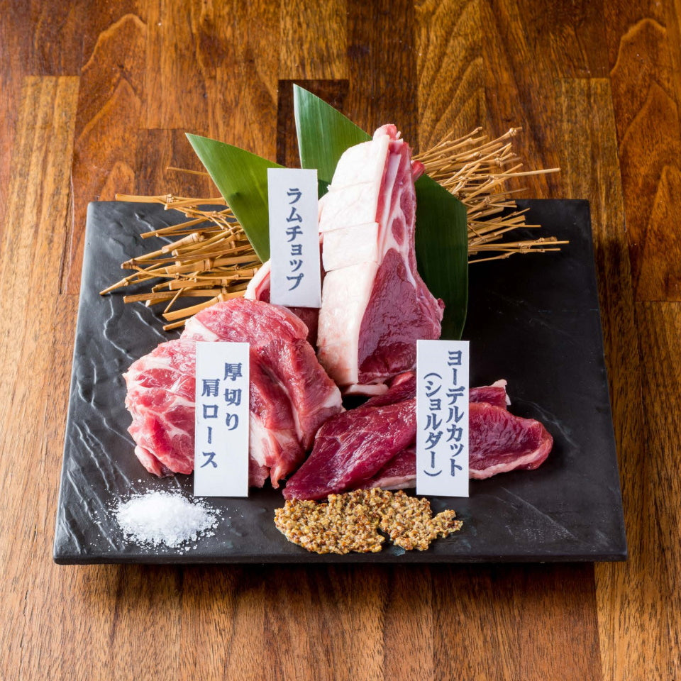 【アイスランドラム】お試し3種盛合わせセット